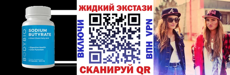 это Telegram  Бугульма  Бутират жидкий экстази  наркошоп 