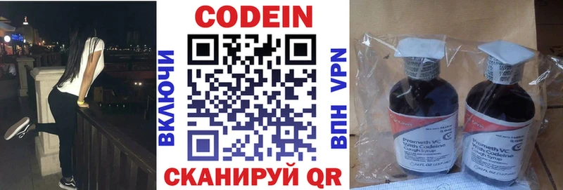 Кодеин напиток Lean (лин)  купить  цена  Бугульма 